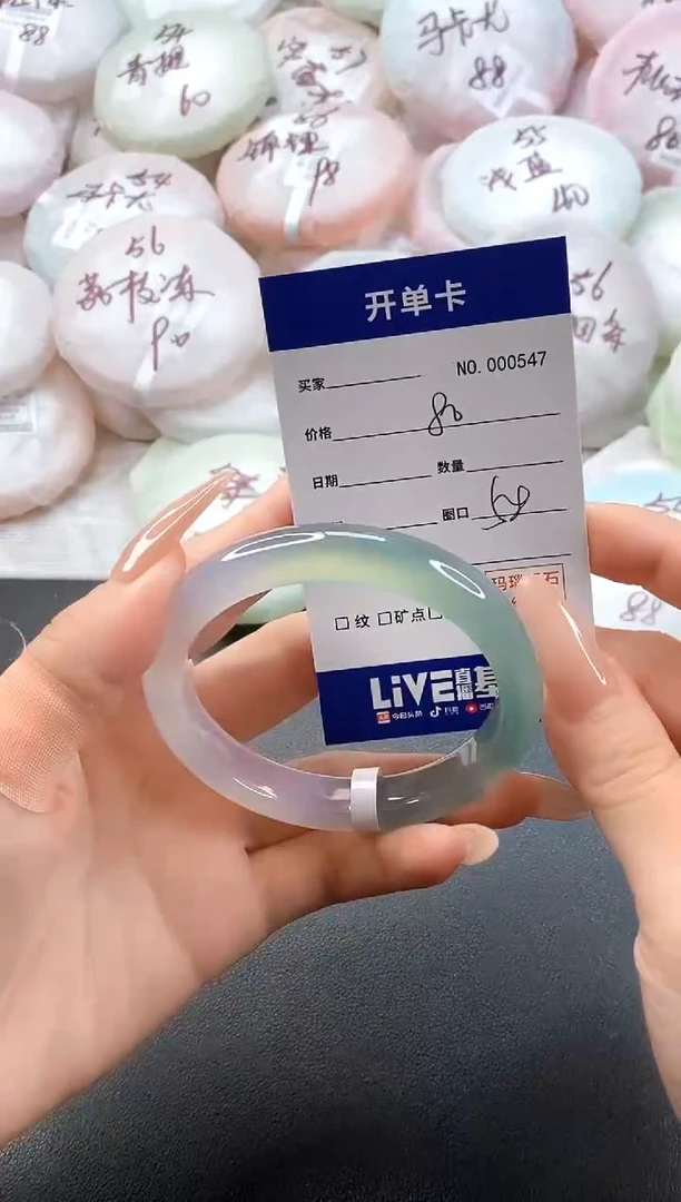 手镯玛瑙/玉髓未镶嵌0547圈口58