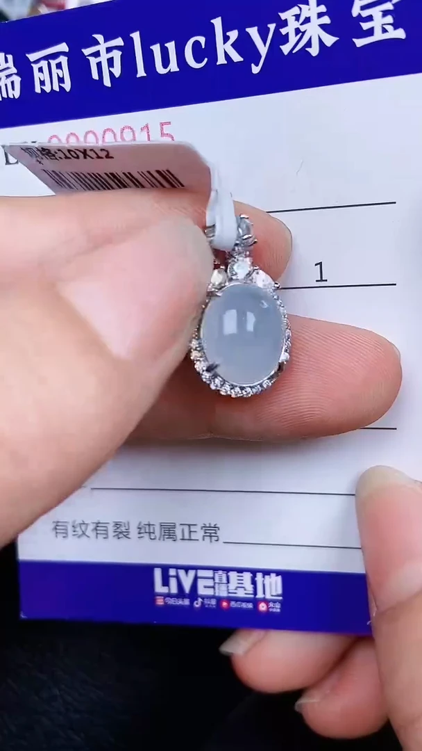 颈饰银S925镶嵌翡翠09815