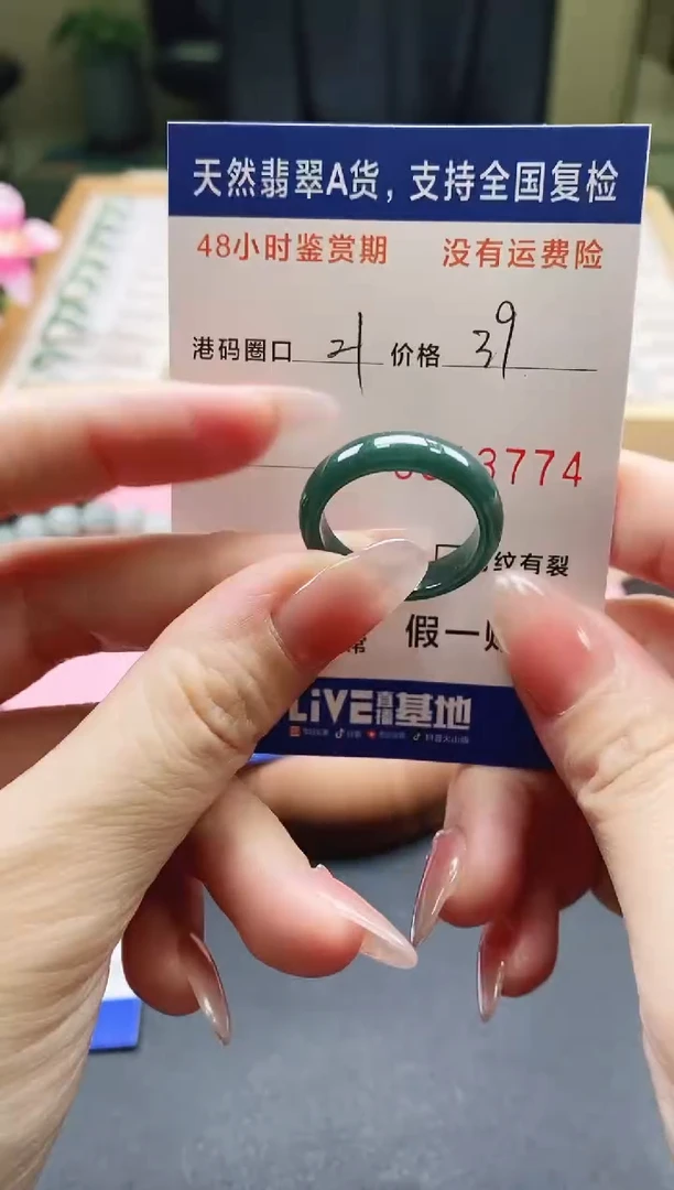 未镶嵌戒指翡翠天然A货翡翠戒圈3774