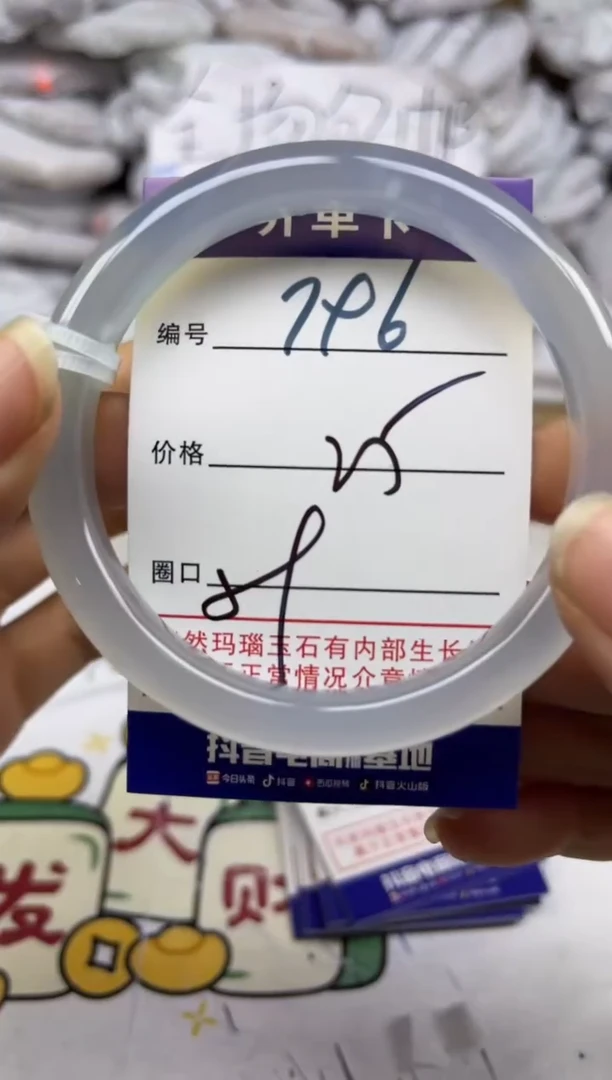 手镯玛瑙/玉髓未镶嵌796