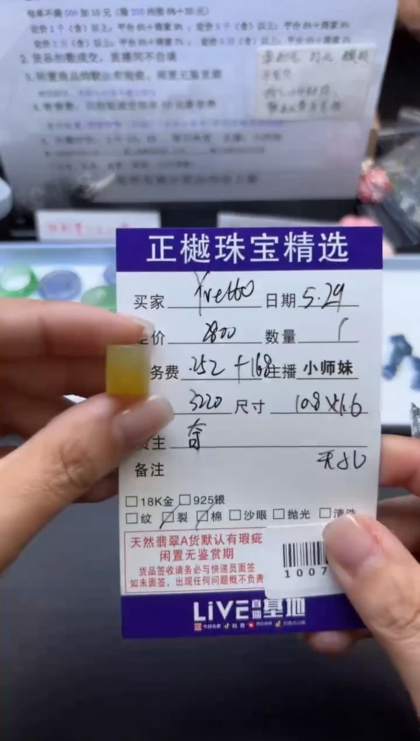 翡翠散珠ZYZB-1007227