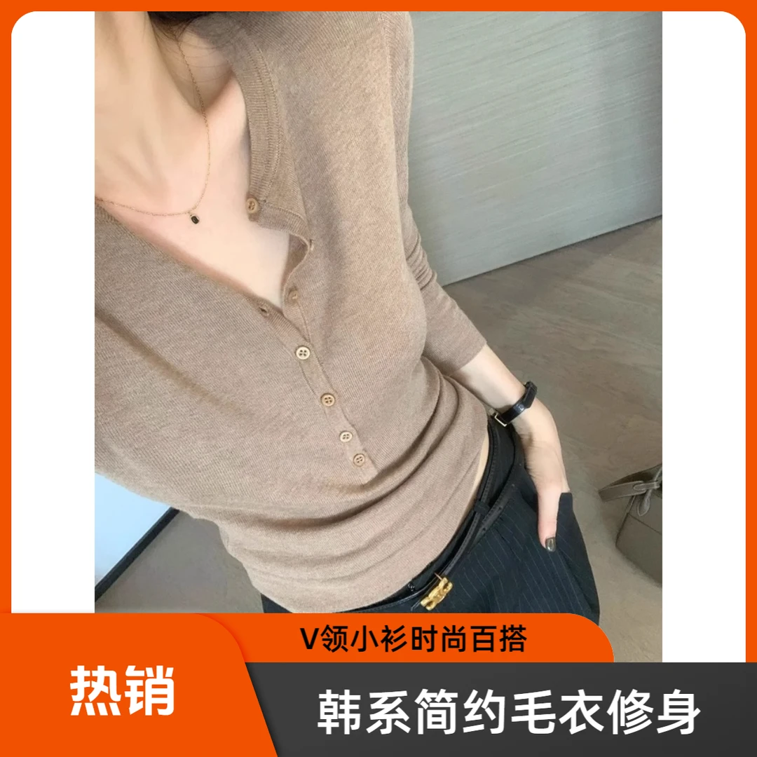 驼色高级感老钱风简约修身毛衣女早秋V领小衫露锁骨针织打底衫薄