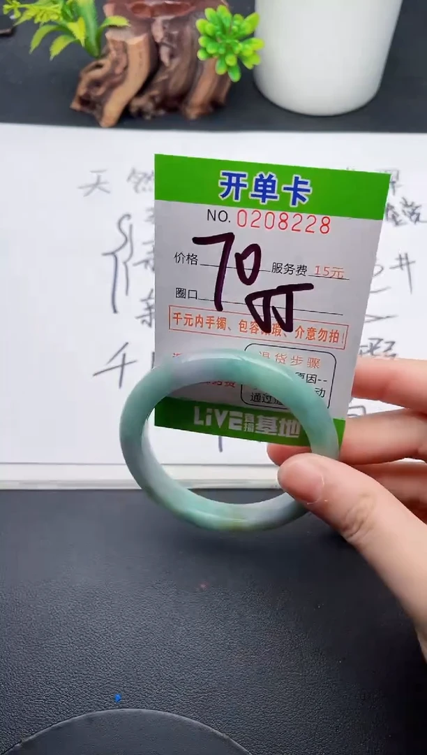未镶嵌手镯翡翠28天然翡翠A货