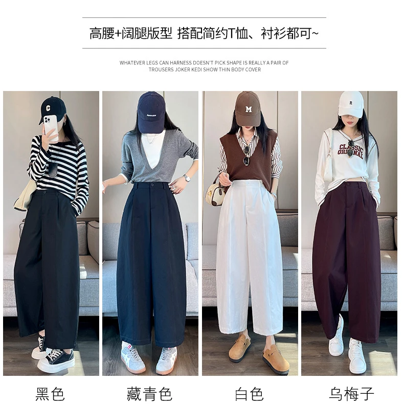 2025秋款胯大腿粗时尚百搭显瘦休闲阔腿裤高腰九分气球裤子女