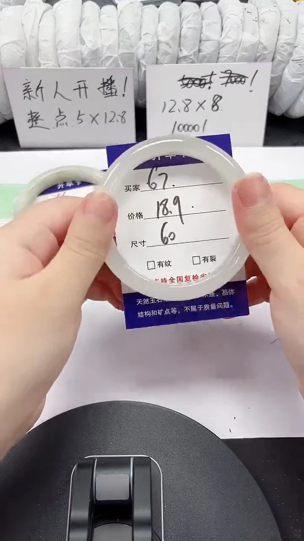石英质玉手镯未镶嵌67-60/61
