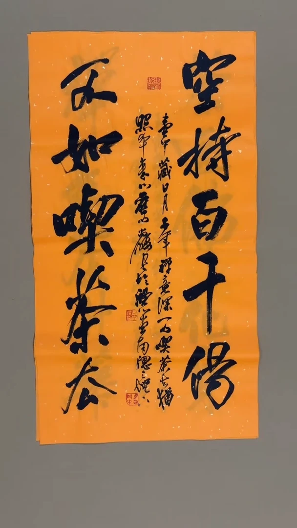 书法冯尚杰老师书法福利