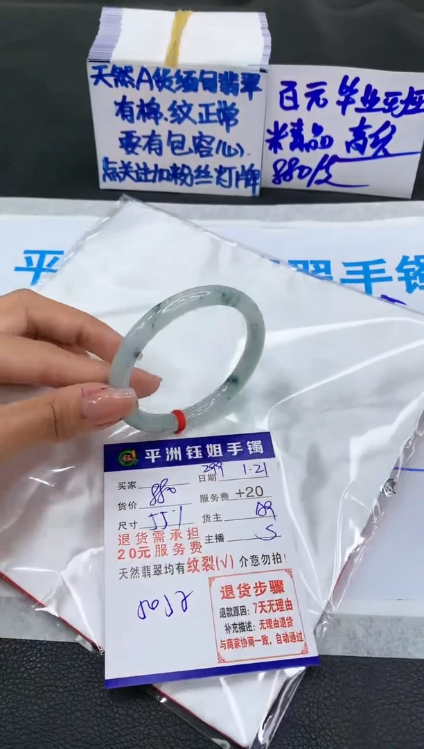 【闪购商品】翡翠手镯未镶嵌111111111111