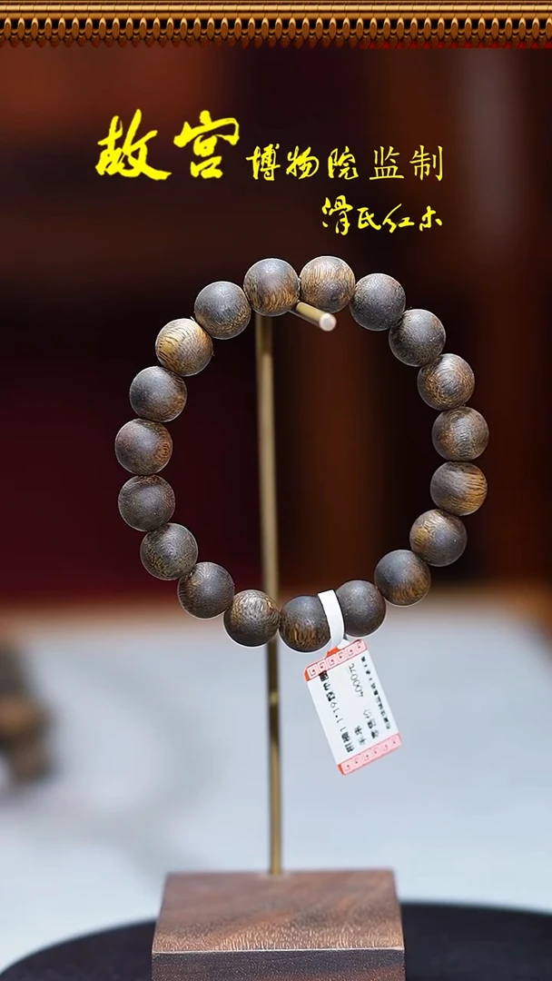 沉香奇楠1.1*19颗单圈12克+QN0356 多样性发其一