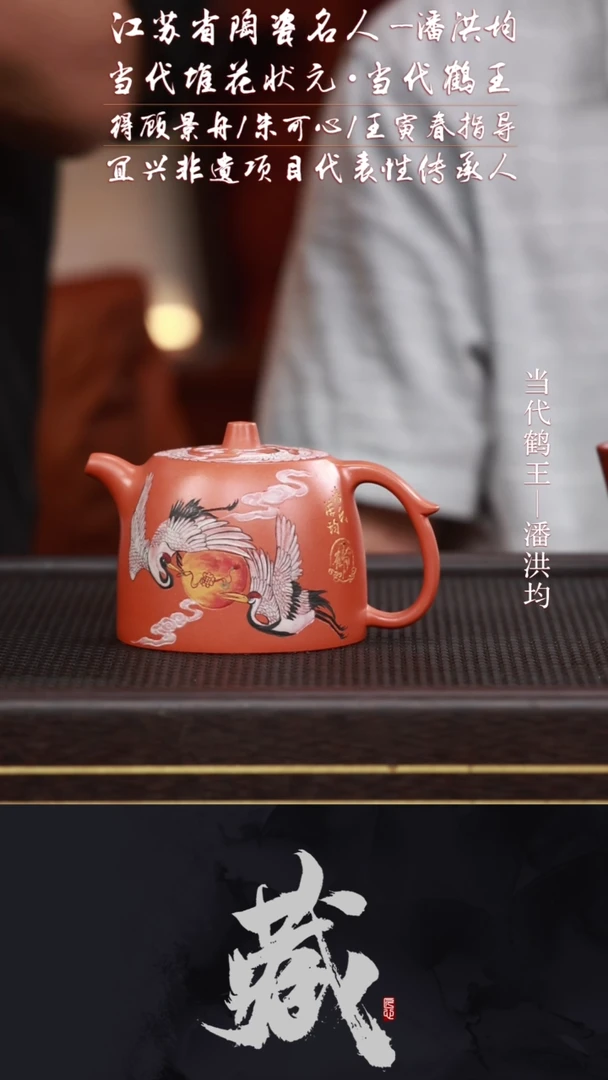 茶壶紫砂PHJ46井栏南红玉砂280CC