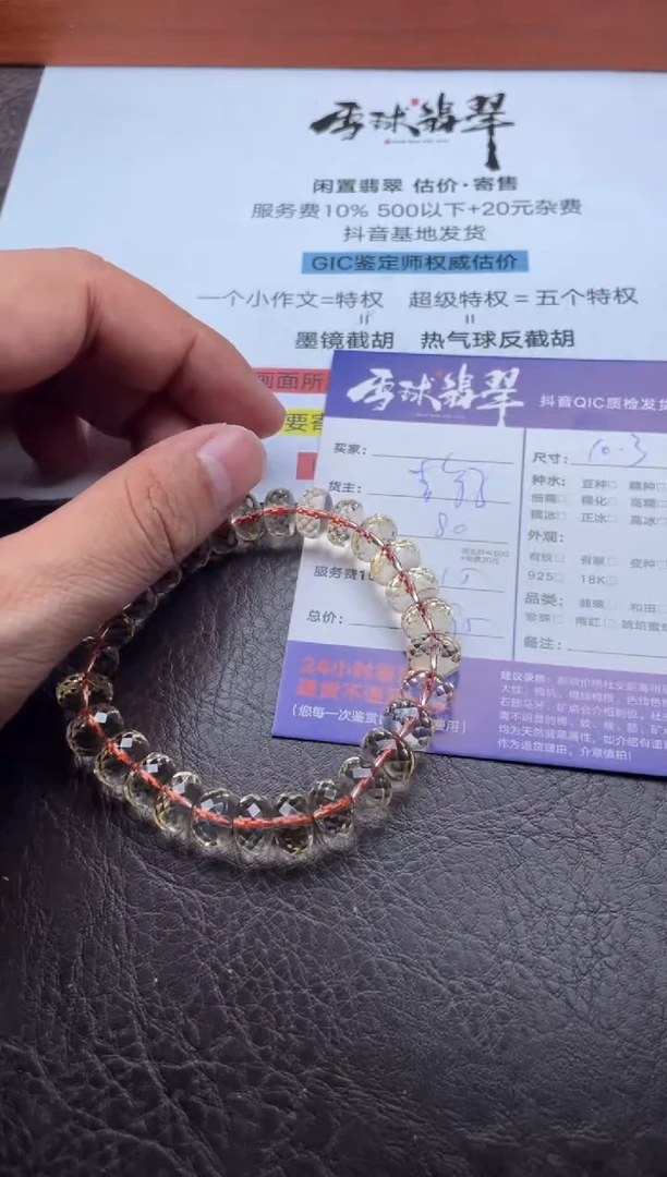 未镶嵌手串水晶15941023078