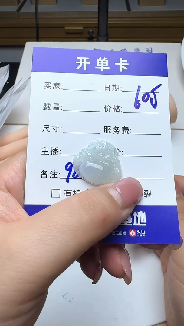吊坠(不含链)未镶嵌翡翠966翡翠