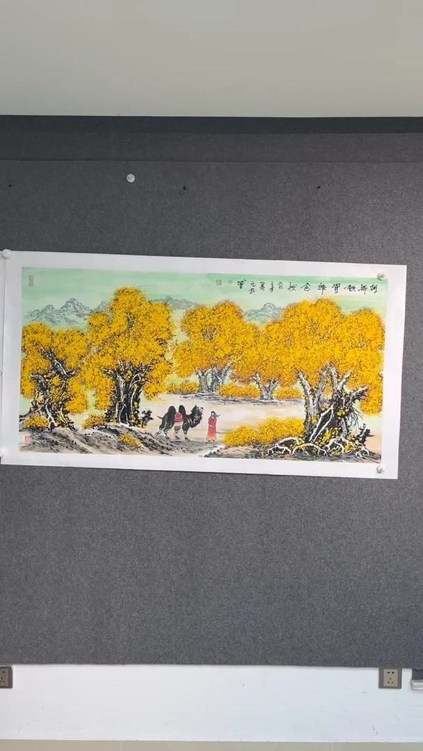 国画丁元进老师四尺整张