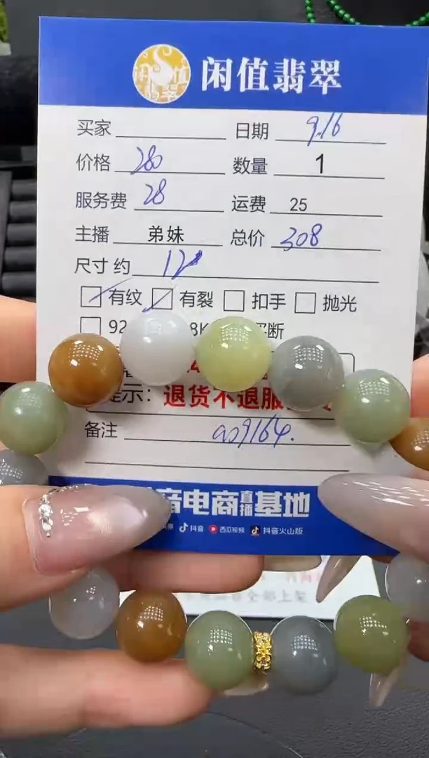 未镶嵌手链和田玉和田玉珠串