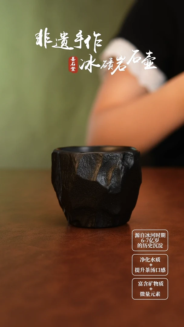 冰碛岩石手凿杯子