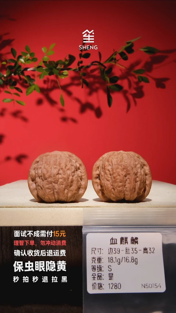 吊坠文玩核桃39血麒麟50154