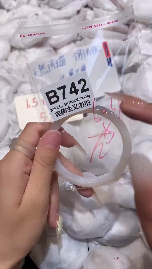 玛瑙/玉髓手镯未镶嵌61