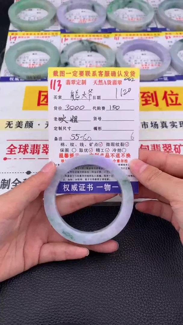 未镶嵌定制翡翠熊****?113#翡翠手镯定制链接