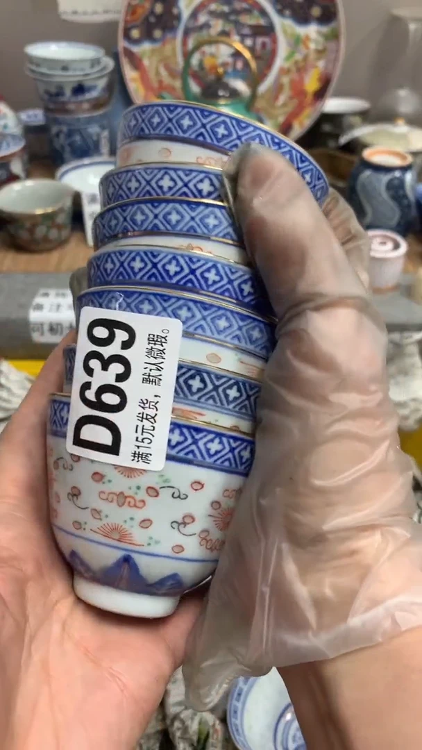 【闪购商品】瓷片639闪购类型 定向 德星阁清风老师