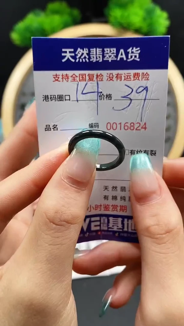 【闪购商品】翡翠戒指未镶嵌天然翡翠戒圈8824