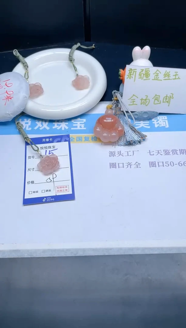 石英质玉未镶嵌吊坠(不含链)15