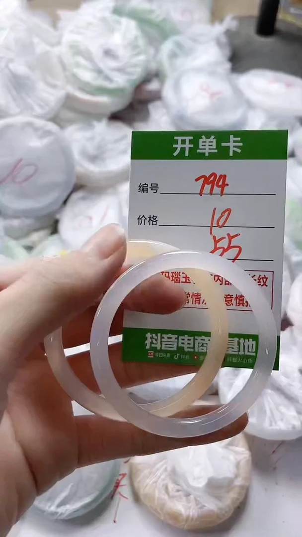 【闪购商品】玛瑙/玉髓手镯未镶嵌794