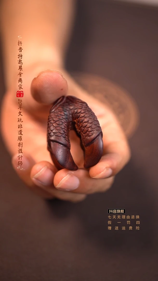 檀香紫檀（小叶紫檀）龙爪