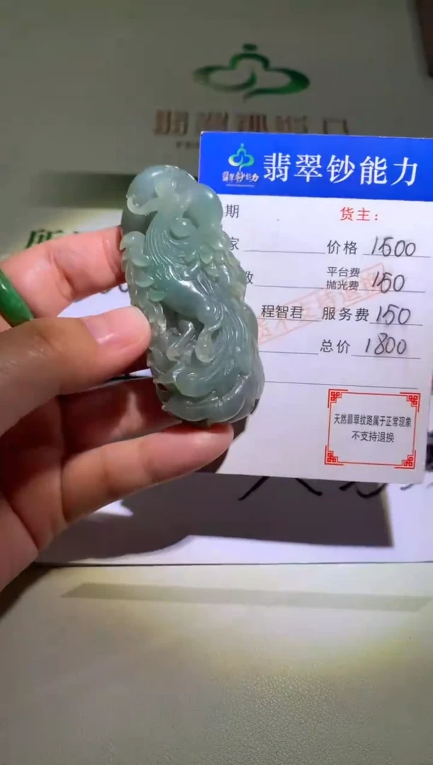 未镶嵌定制翡翠毛货-不退不换