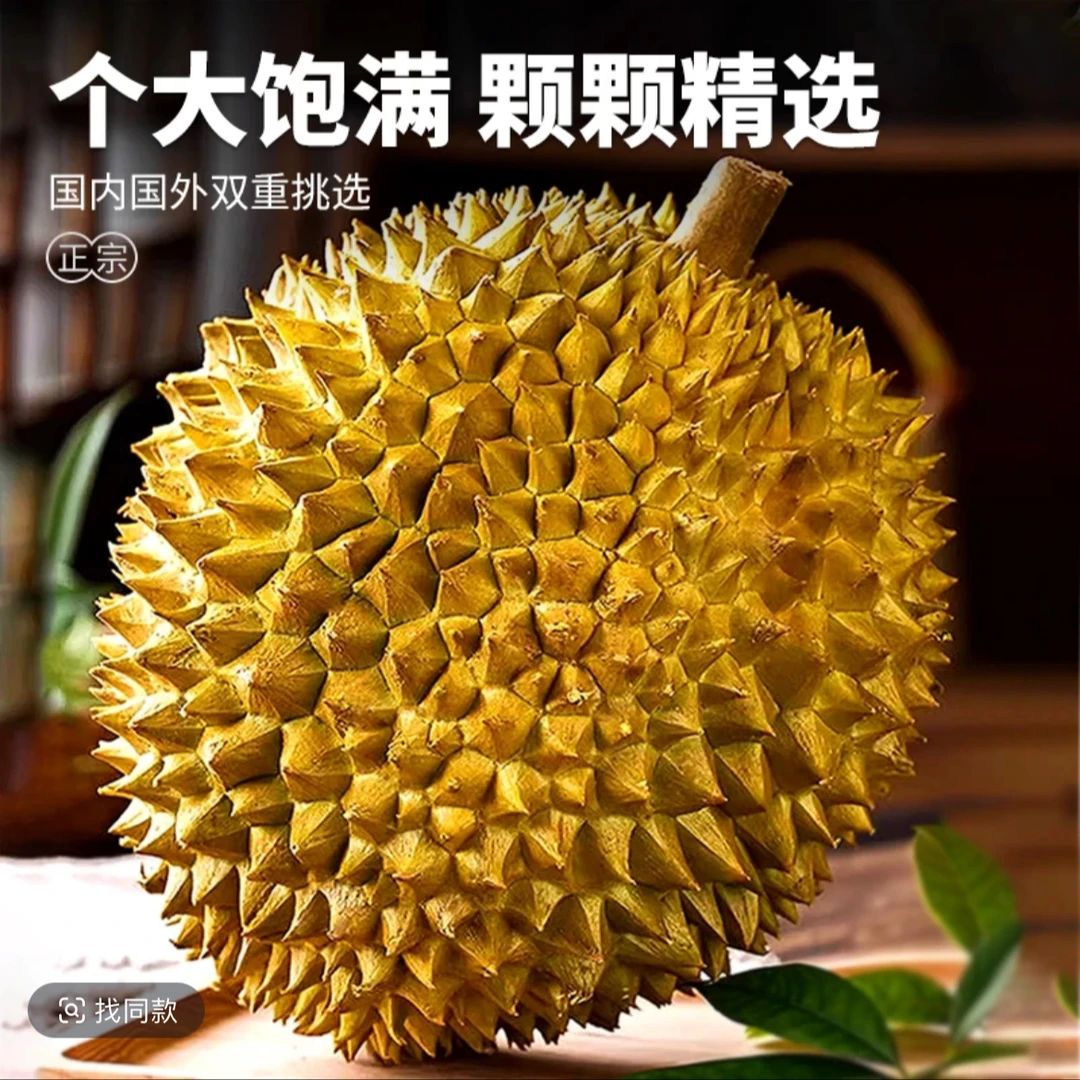 泰国树熟金枕榴莲 干包黄肉 北京小时达