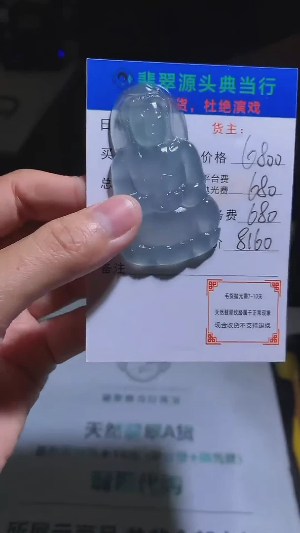 【闪购商品】定制翡翠未镶嵌-毛货-不退不换-多样性发货