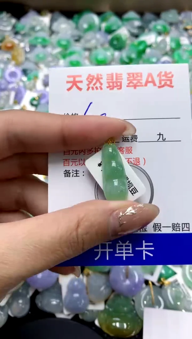 【闪购商品】翡翠颈饰18K金镶嵌11111111