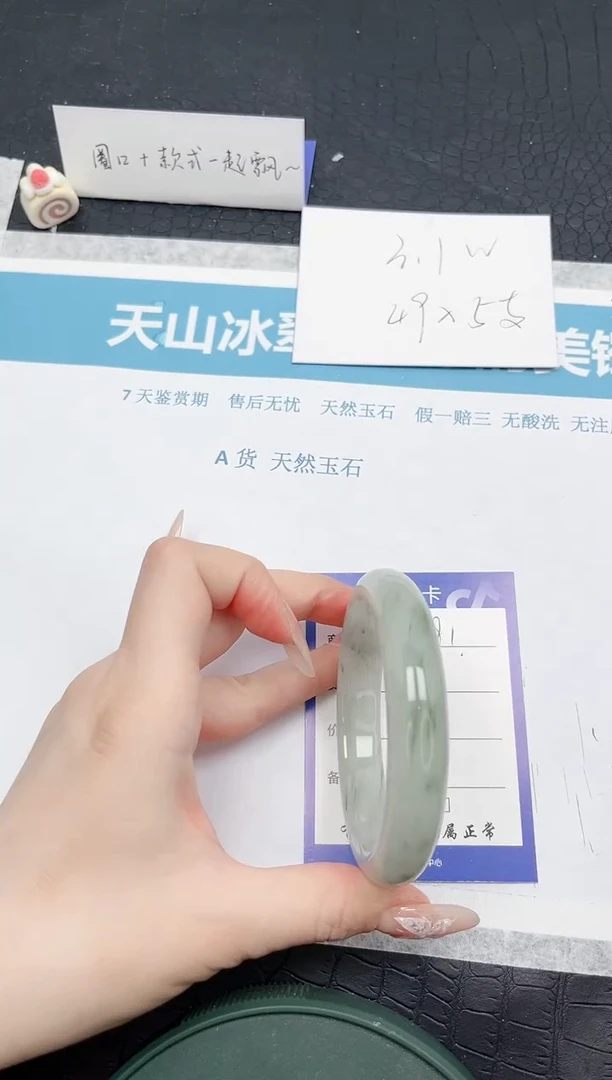 【闪购商品】石英质玉手镯未镶嵌181-59.8