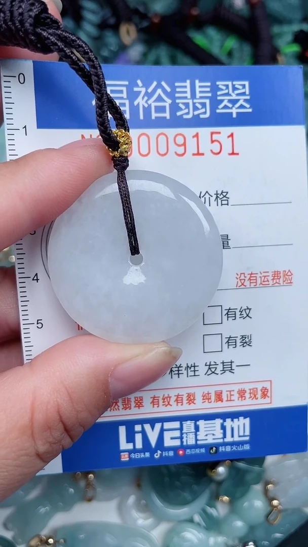 颈饰未镶嵌翡翠...0009151