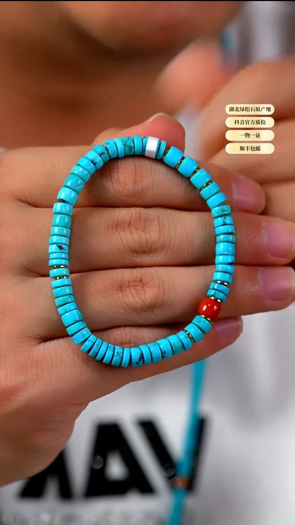 未镶嵌绿松石手串天然原矿绿松石手串5+