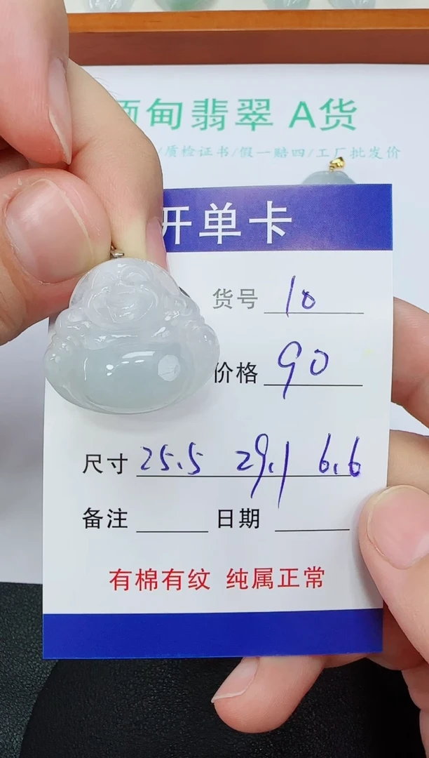吊坠(赠链)未镶嵌翡翠10