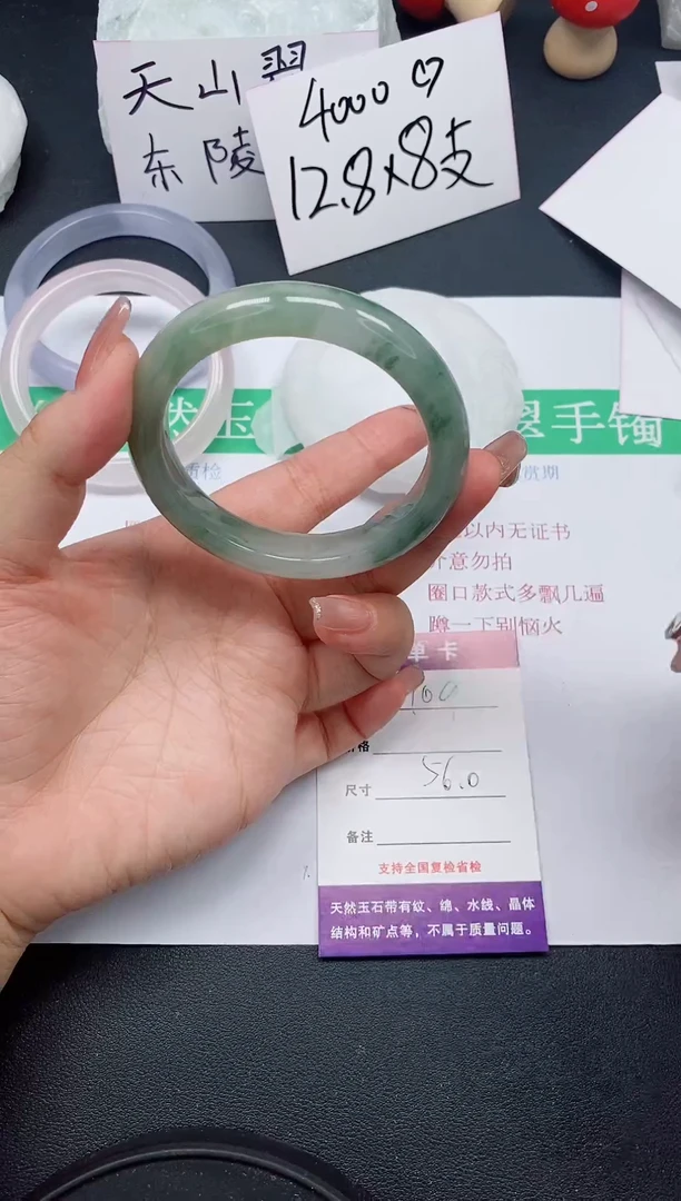 石英质玉手镯未镶嵌109/56-57