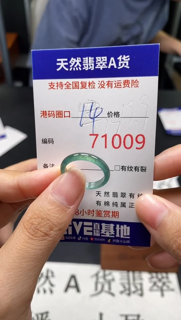 未镶嵌戒指翡翠天然A货翡翠1009