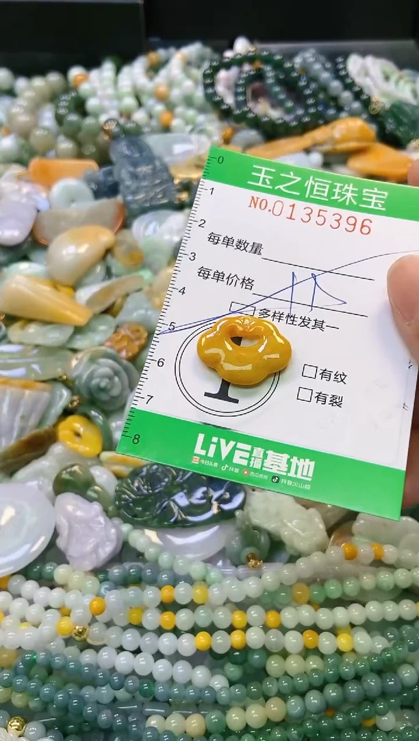 翡翠未镶嵌颈饰闪购0135396多样性发其一