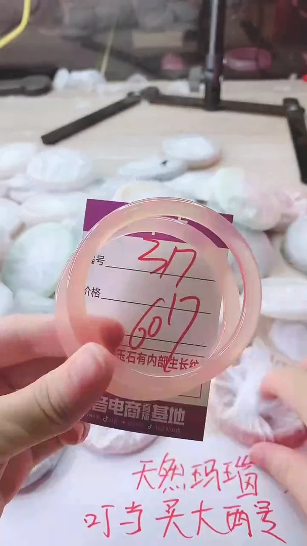 手镯玛瑙/玉髓未镶嵌317