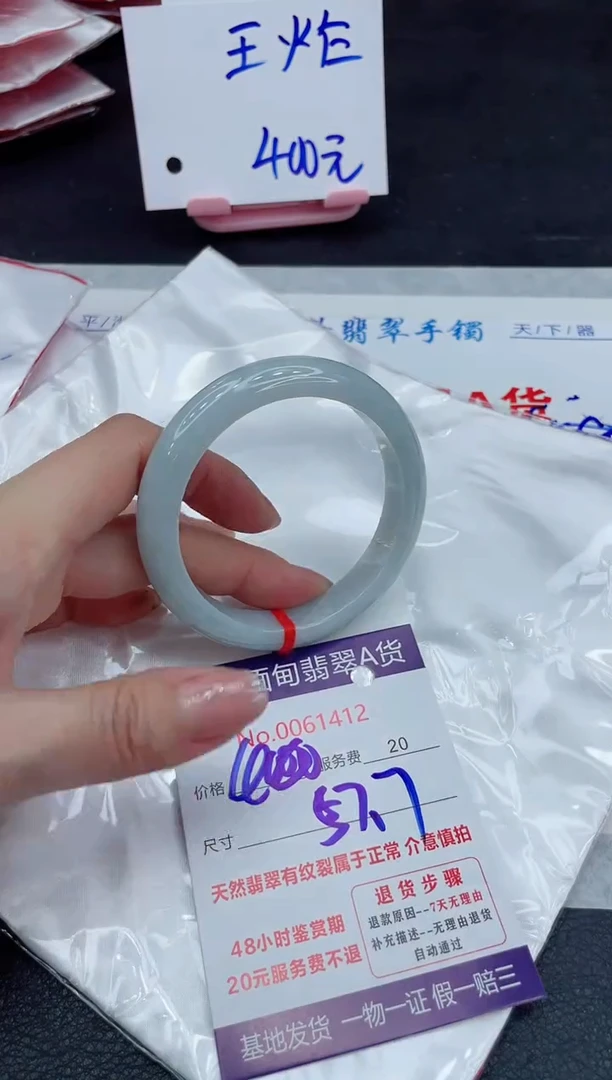 【闪购商品】翡翠手镯未镶嵌11111111