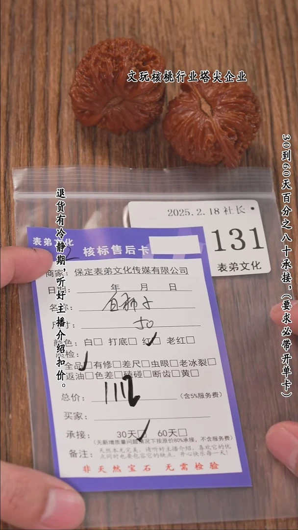 【闪购商品】文玩核桃把件131白狮子