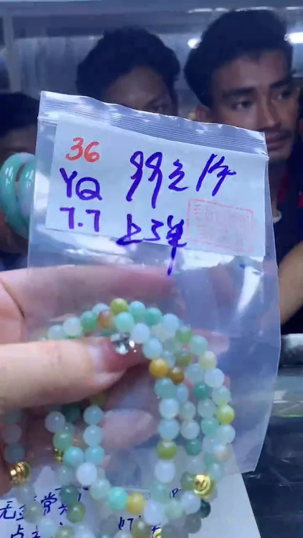 定制翡翠未镶嵌36手串+99元+多样性拍一发一