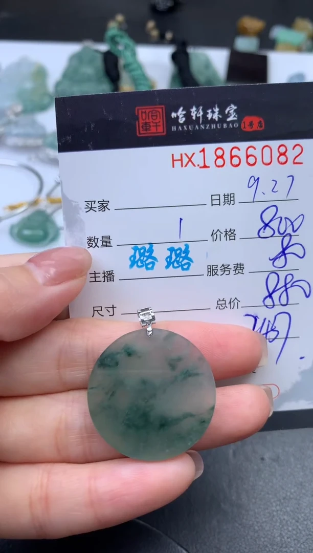 未镶嵌挂件翡翠哈轩 挂件1