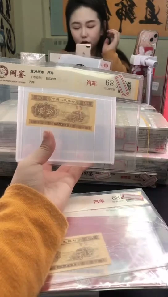 1953壹分单张 国鉴评级-1-ON-