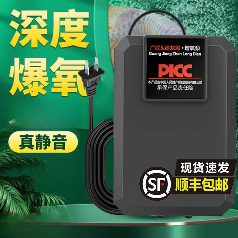 【特价】220v家用增氧机鱼缸氧气泵养鱼专用充氧泵小型打氧机大气量