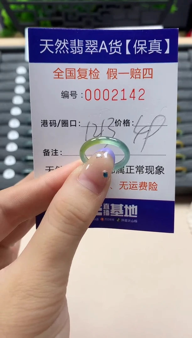 未镶嵌戒指翡翠天然  2142
