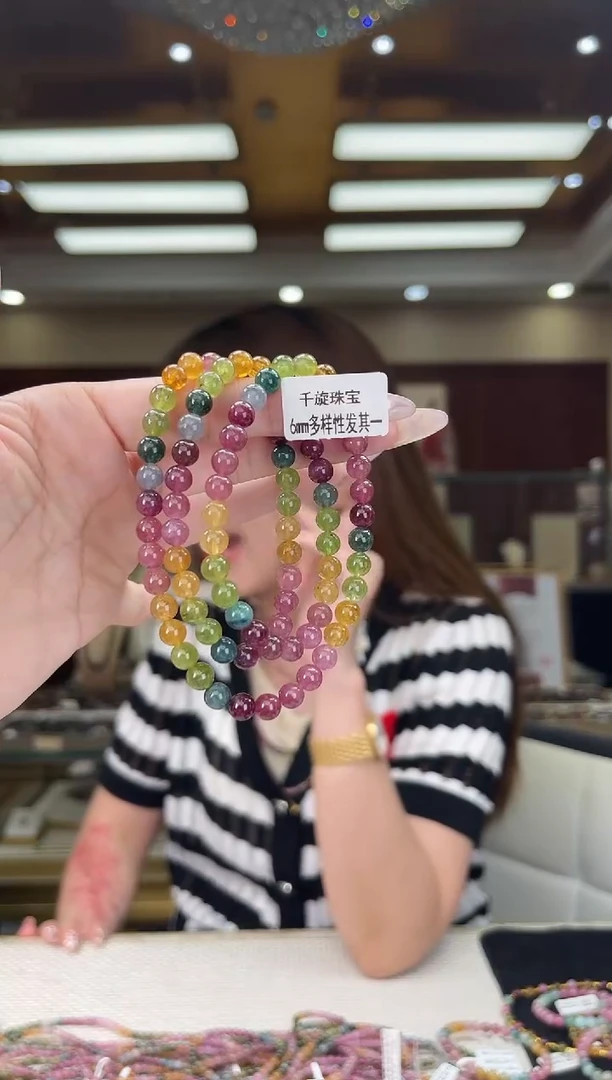 /未镶嵌碧玺6mm+多圈多样性发货