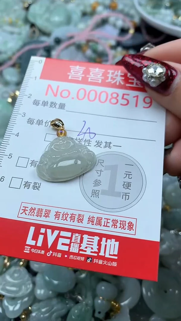 吊坠(不含链)未镶嵌翡翠8519