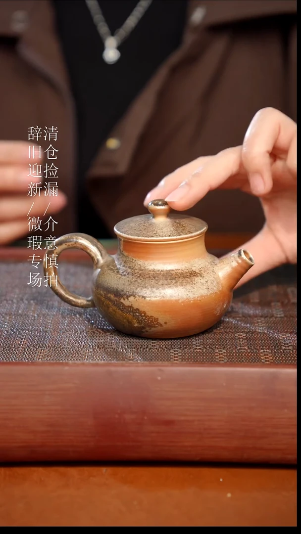 陶瓷瑕疵专场 奢瓷/瑞寅柴烧茶器 773 不能使用