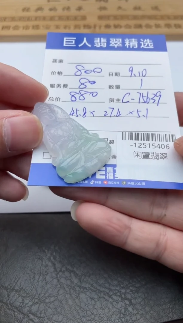 颈饰未镶嵌翡翠小****️-12515406