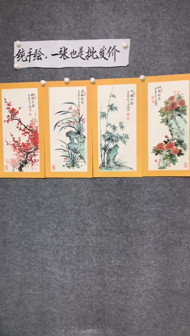 竖款梅兰竹菊四君子画作尺寸66*33*4